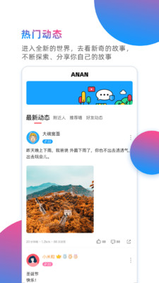 安安一对一聊天app下载-安安一对一聊天app软件手机版v1.1.1