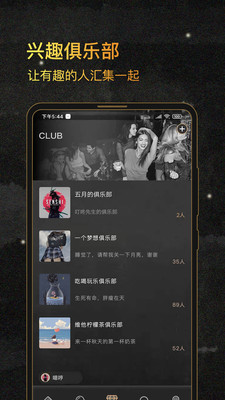 绅士club私人交友定制app下载-绅士club同城高端交友ios版下载