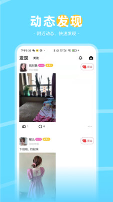 甜蜜语聊app安卓版下载-甜蜜语聊app官方2021最新版下载