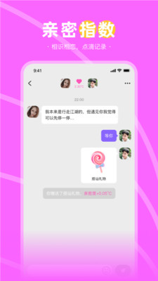 甜蜜语聊app安卓版下载-甜蜜语聊app官方2021最新版下载