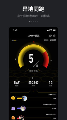 跑跑app跑步数据专家-跑跑app官方安卓版下载v4.5.2.1