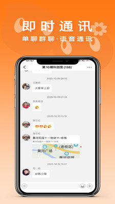 诚聊app签到领钱版-诚聊app官方最新2021安卓版下载