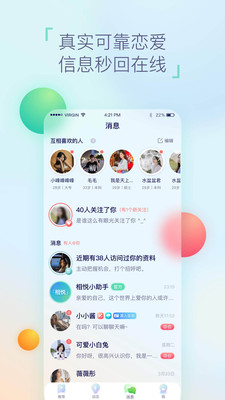 相悦app最新版下载-相悦app官方安卓版下载1.6.0