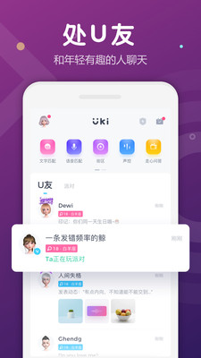 Ukiapp最新版下载-Ukiapp官方安卓版下载5.36.1