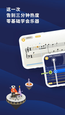 迷鹿吉他尤克里里app最新版下载-迷鹿吉他尤克里里app官方安卓版下载8.2.1