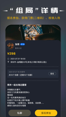 局呗app最新版下载-局呗app官方安卓版下载1.0.0