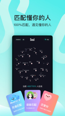 Soulapp最新版下载-Soulapp官方安卓版下载3.93.0