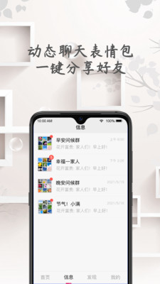 芥兰app最新版下载-芥兰app官方安卓版下载2.1.3