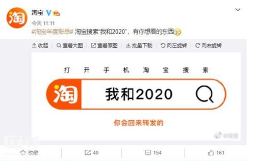 淘宝2020年度账单怎么查询