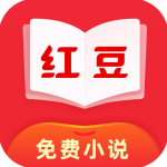 红豆免费小说app下载安卓版  v3.2.1