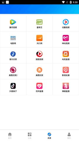 蓝魅影视app下载安卓
