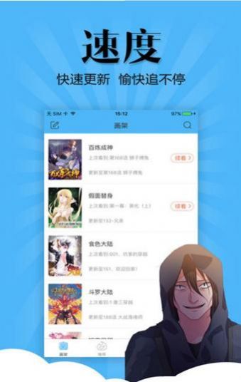 腐竹漫画app下载