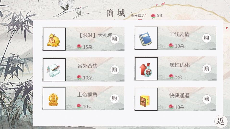 橙光棠年纪游戏金手指最新版2021v1.0