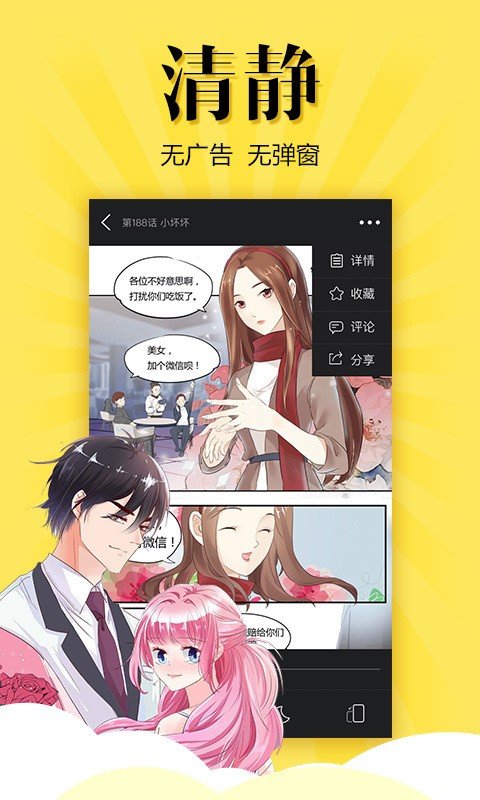 悠漫部落漫画下载