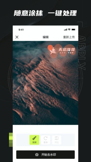 无忌哥哥app手机版下载