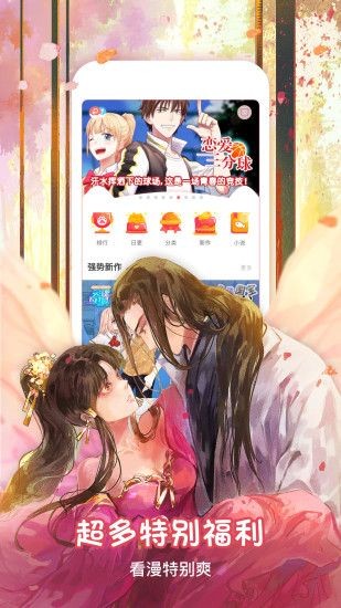 青涩漫画无线金币版下载