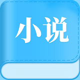 香语小说免费版本下载  1.23.02