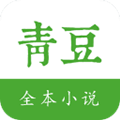 青豆小说app手机版  1.0.1