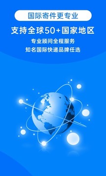 百斗快递app手机版下载