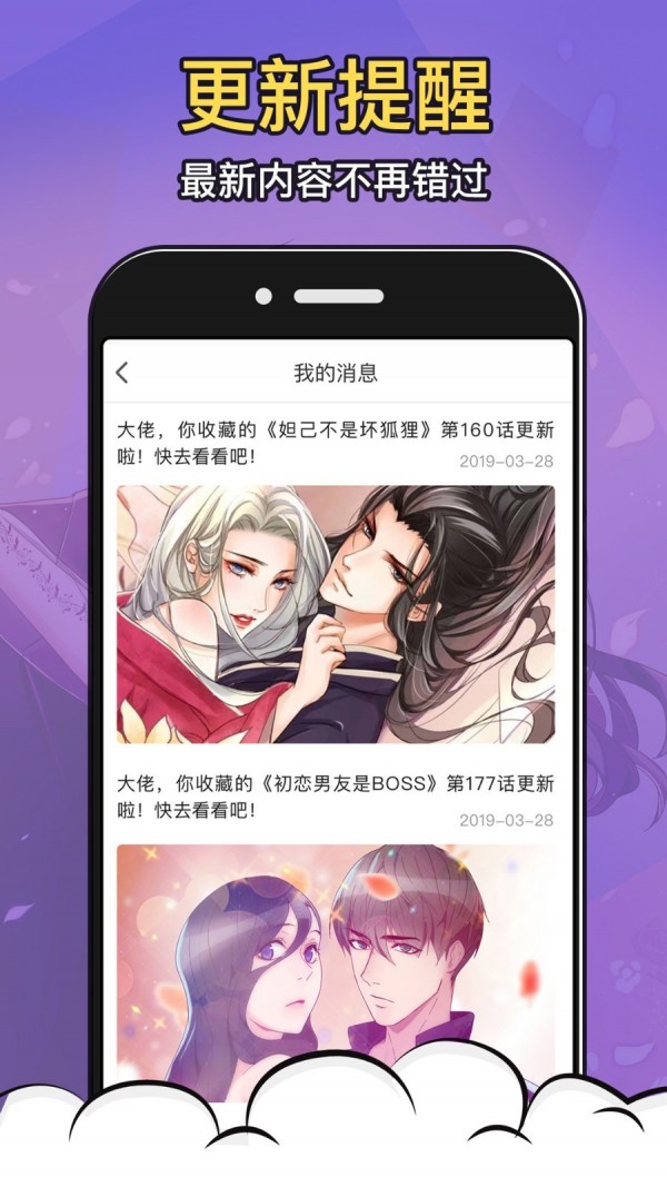 涩系漫画福利版下载