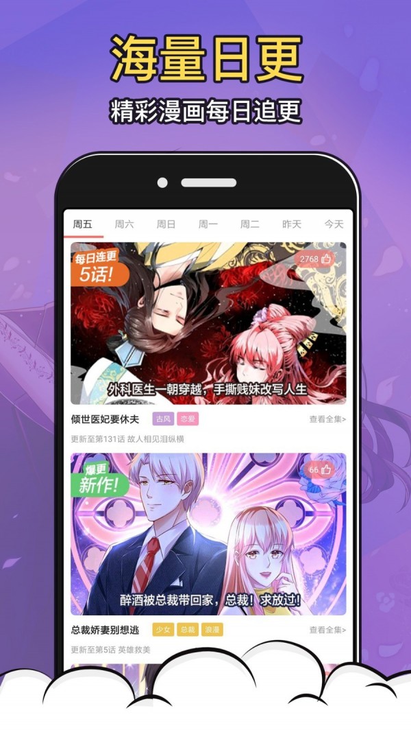 涩系漫画福利版下载