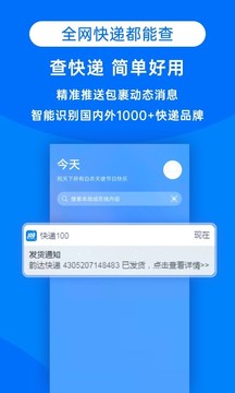 百斗快递app手机版下载