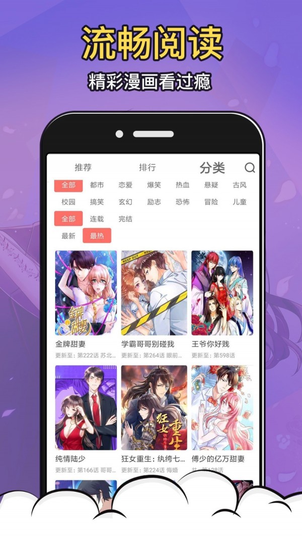 涩系漫画福利版下载