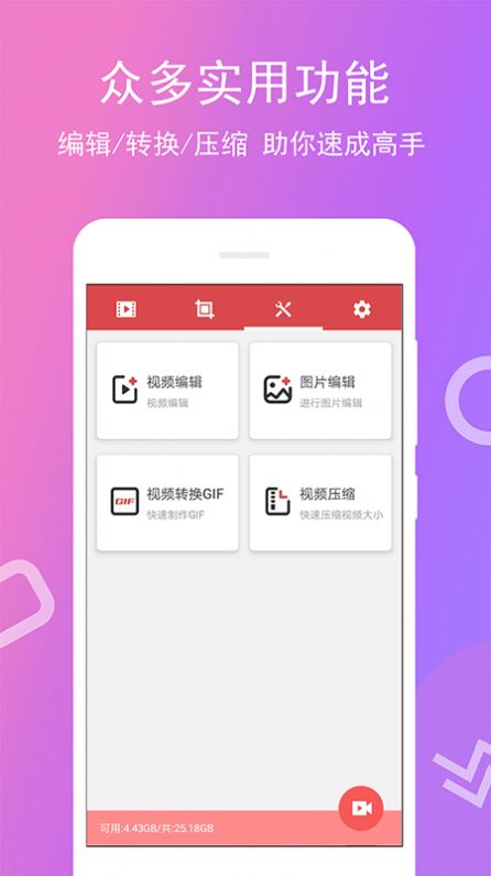 万能录屏宝app官方免费版v4.0.0.4