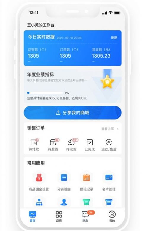 壹玖叮咚app手机最新版v1.0