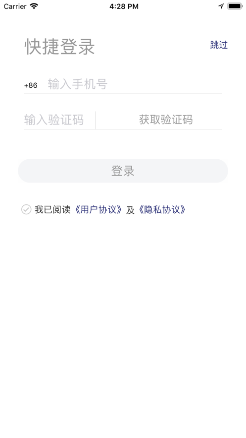 宜享智行app最新版1.0.1