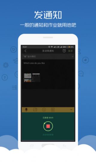 晓黑板app家长端下载安装最新版5.11.18.14