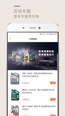 小朋精选APP最新版下载v3.4.2