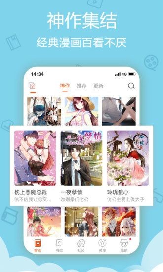 咔嚓漫画APP免费版v1.0.0