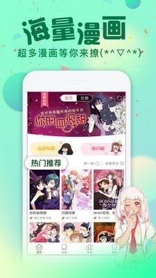 爱米推漫画app下载官方版