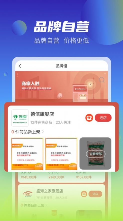 新冻网app手机最新版v4.11.0