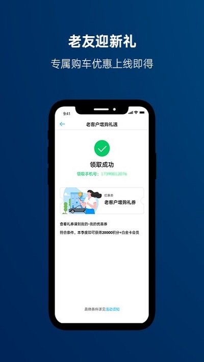 一汽大众app官方最新版20213.14.0