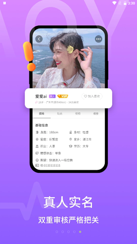 甜芯社交app手机版下载