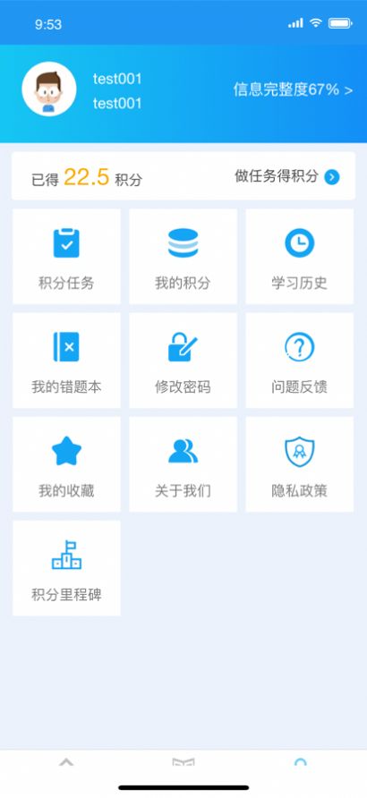 美克学吧app官方免费版v1.2