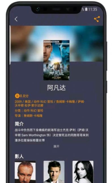 电影日历app官方免费版v1.0.0