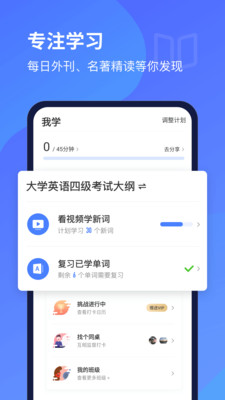 欧路每日英语APP手机版下载v1.0.0