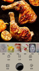 食物相机app最新版1.1
