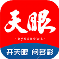 天眼新闻app安卓版6.0.3  v1.0