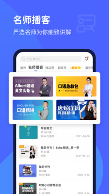 欧路每日英语APP手机版下载v1.0.0