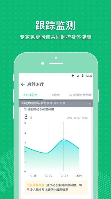 MAFA心健康app官方免费版v3.7.9