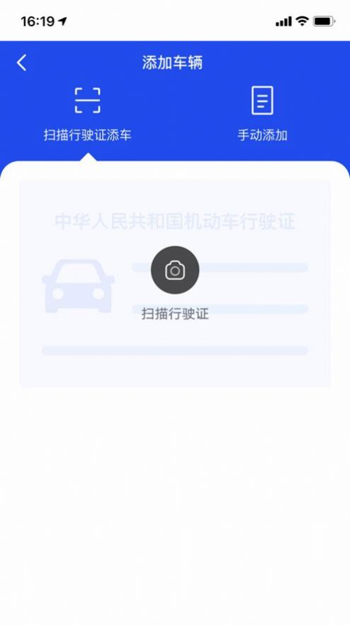 嘟嘟象代驾app官方最新版v1.2