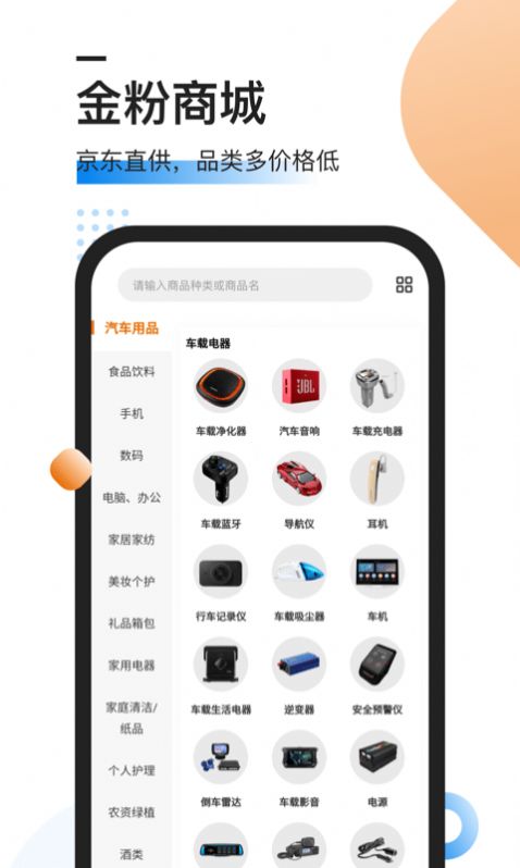 汽修竞价app