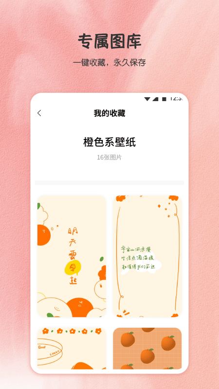 小王壁纸app安卓最新版