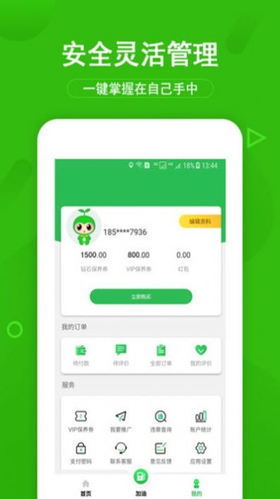 油米车盟app官方免费版v2.7.2