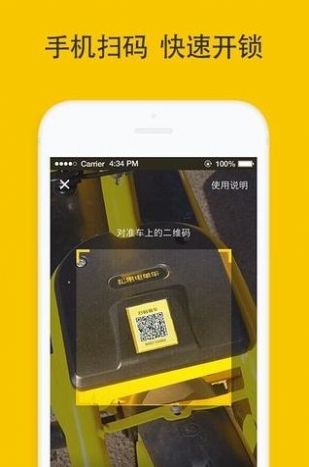 松果出行app免费下载5.15.0