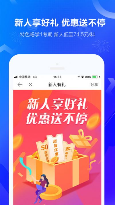 中华会计网校app下载官方版题库最新版8.2.7